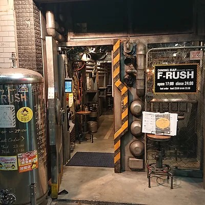 F-RUSH(エフラッシュ)