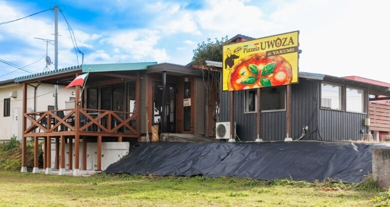 Pizzeria UWOZA di YAKUMO